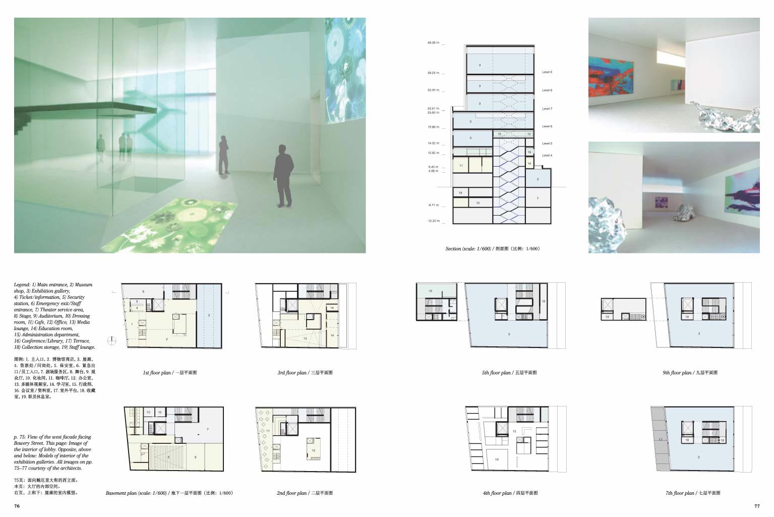 当代艺术博物馆新馆_李宏伟
