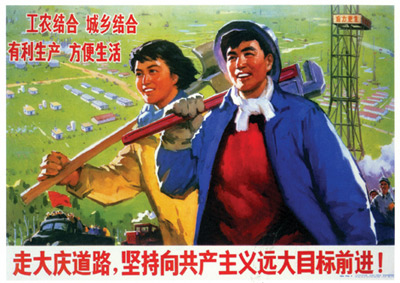 jpg> [在计划经济时代,尤其是在全社会以阶级斗争为纲的时期,身体